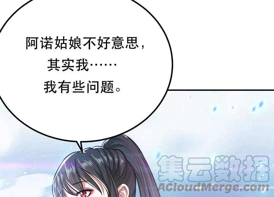 第34话 错乱88