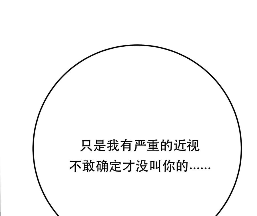第10话 非礼勿视54