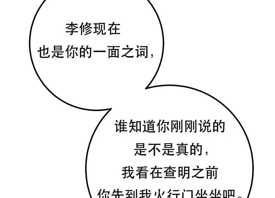 第78话 对峙137