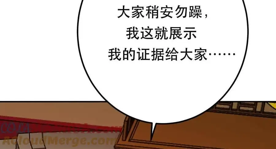 第77话 陷阱156