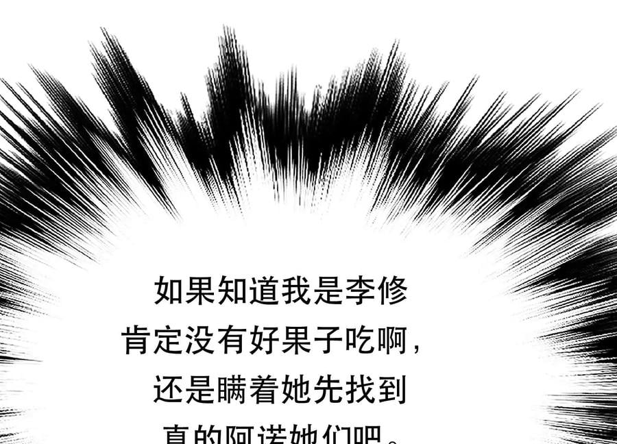 第34话 错乱18