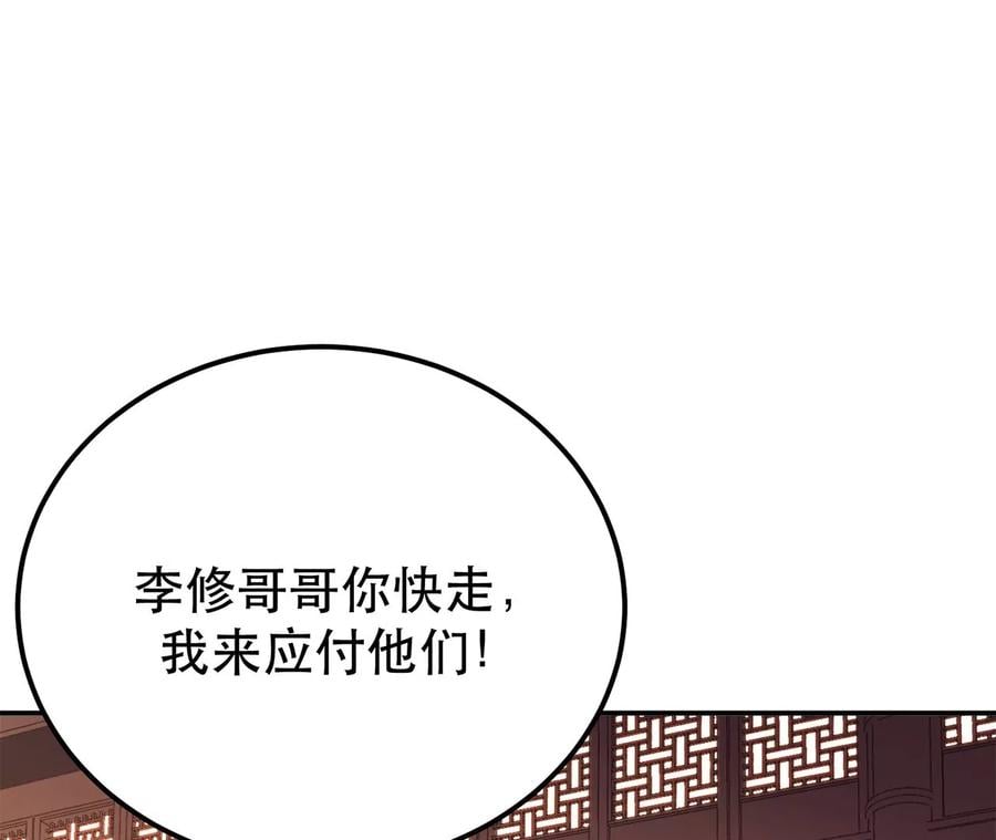 第7话 妹子别怕，让我来19