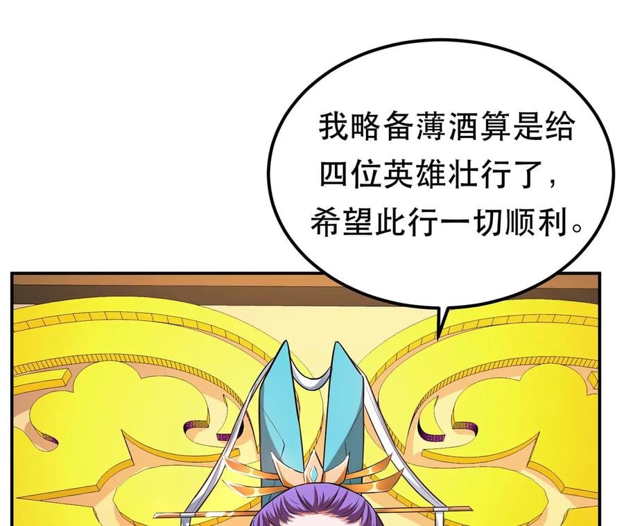 第14话 集合，出发！42