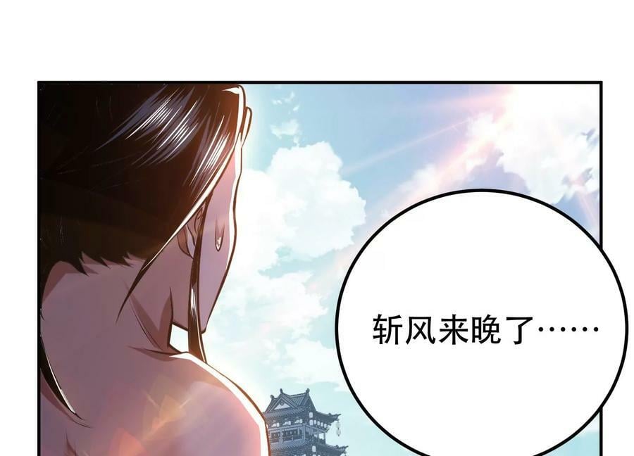 第51话 魔将175