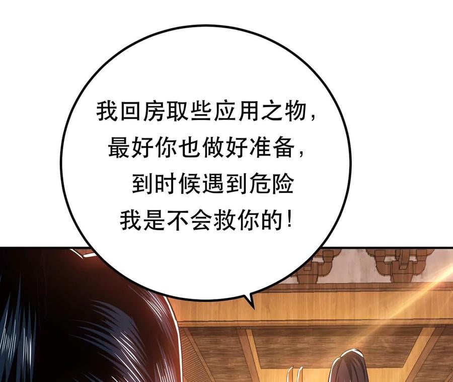 第13话 造的是什么孽啊143