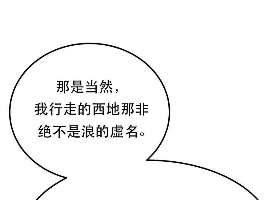 第40话 机会11