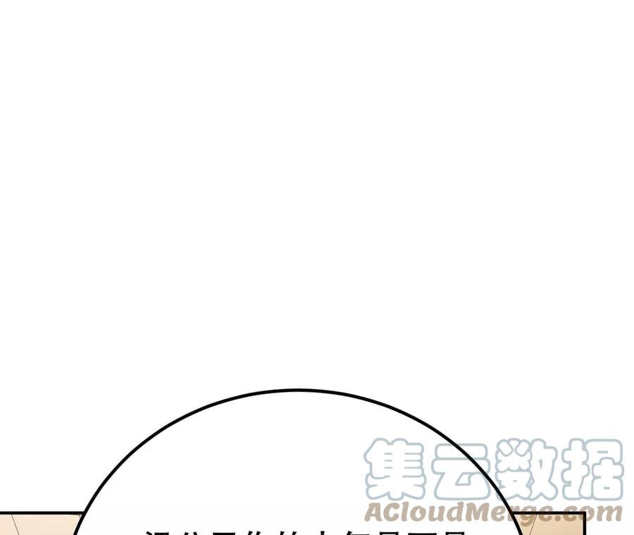 第6话 装大发了80