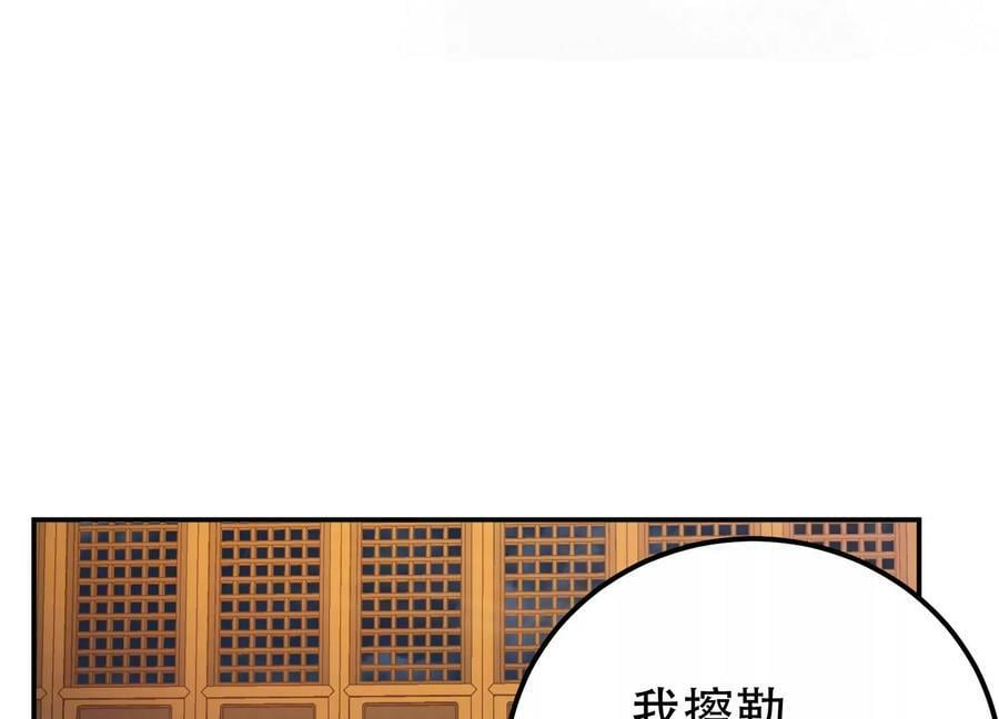 第46话 追杀令58