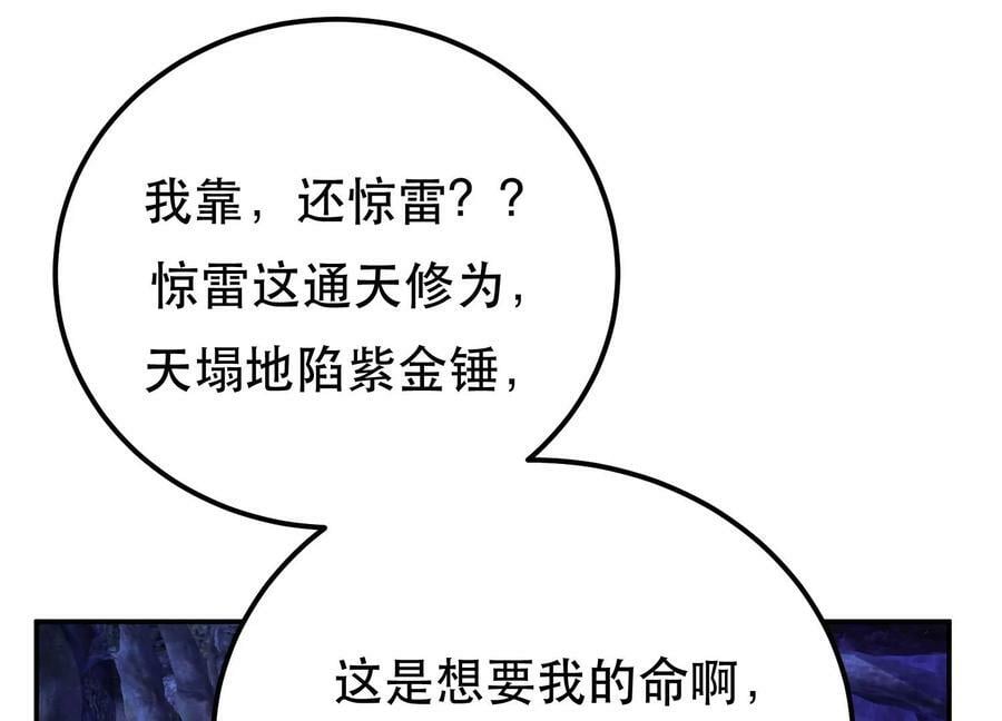第54话 痣106