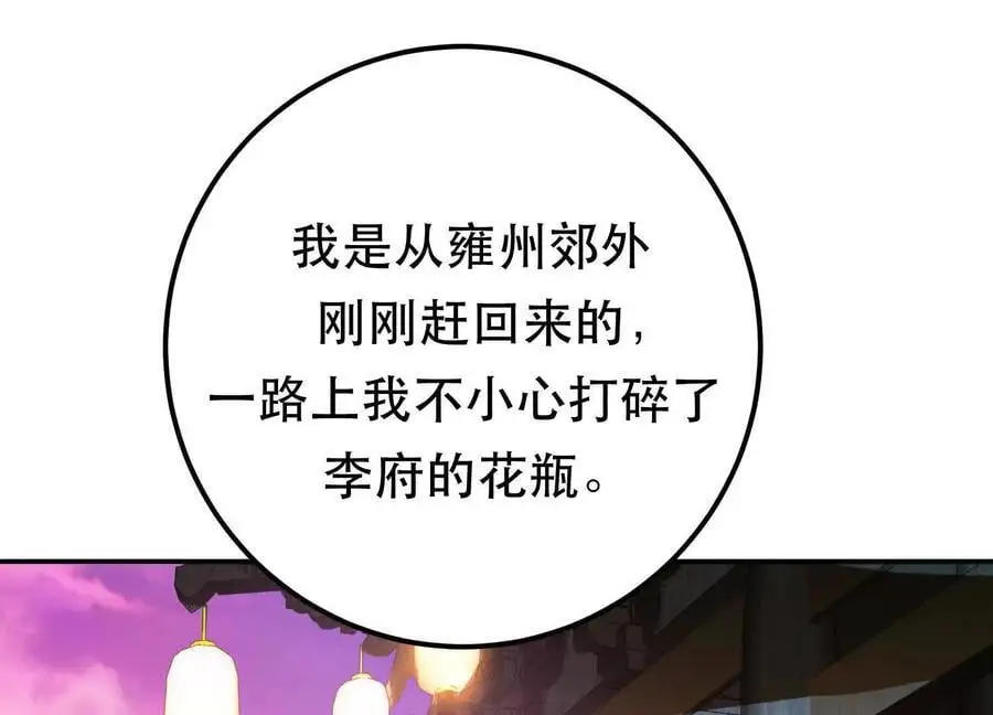 第78话 对峙81