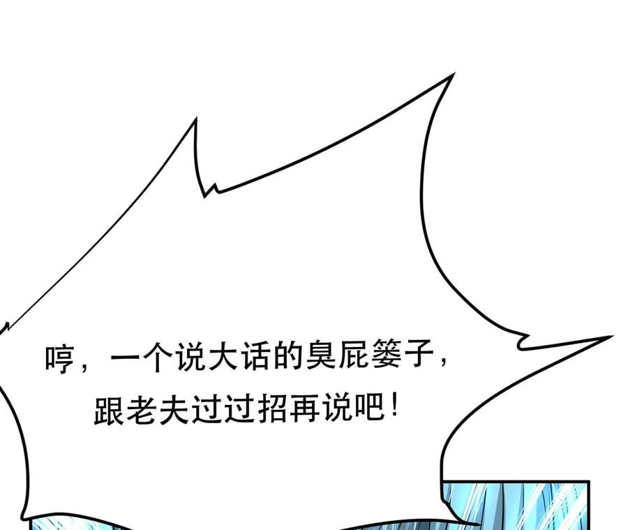 第17话 客官不可以69