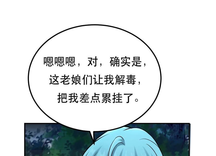 第44话 折桂论武91
