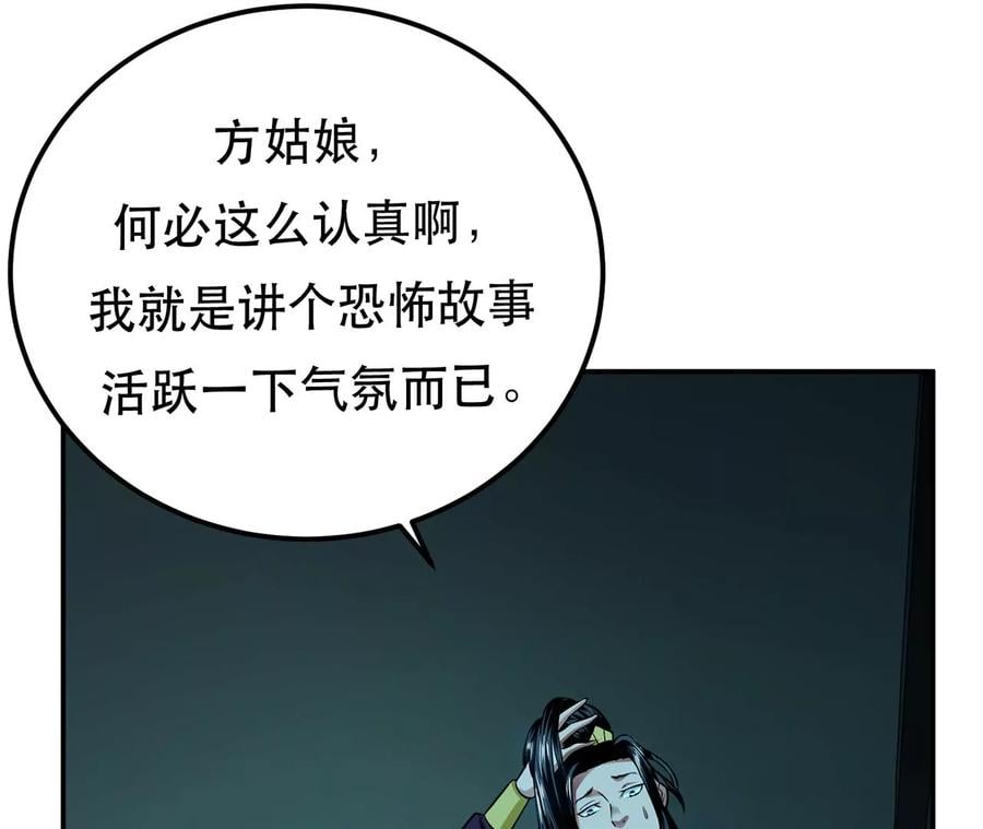 第15话 不会是黑店吧38