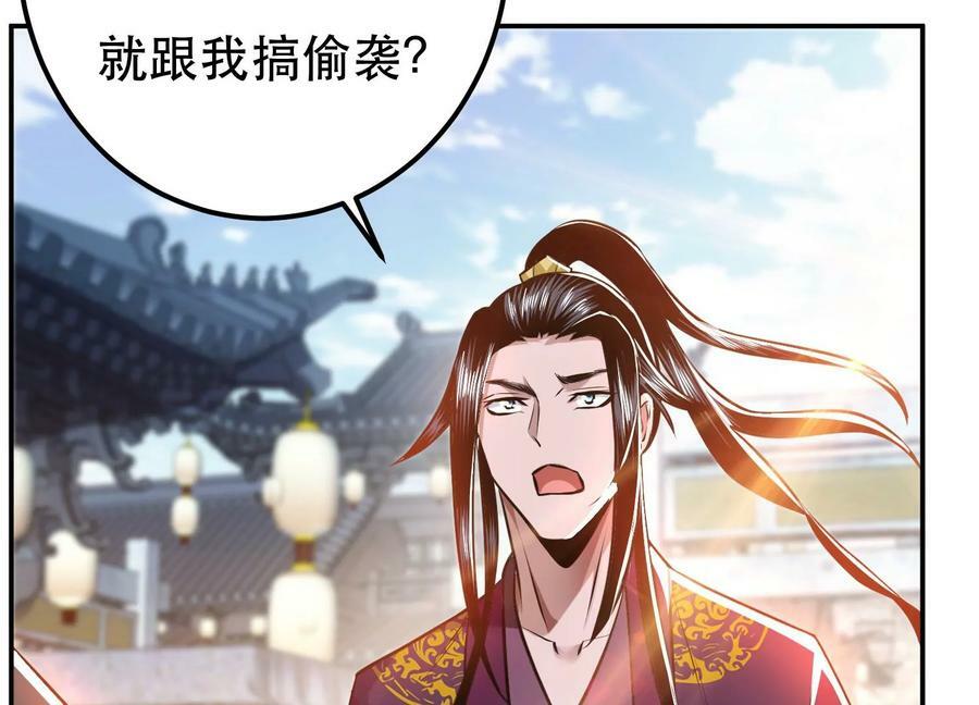 第50话 御空境34