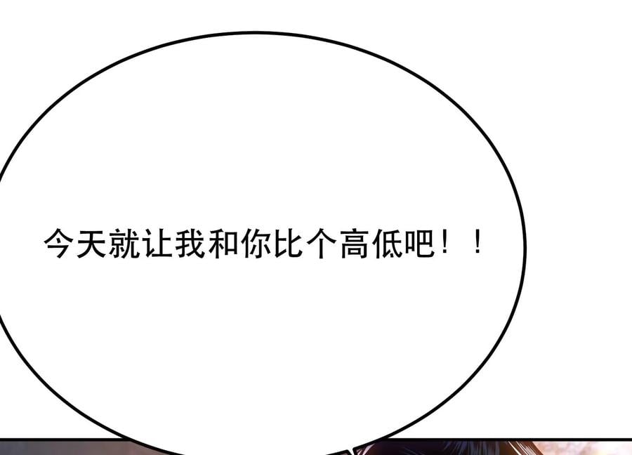 第38话 罗刹鬼婆157