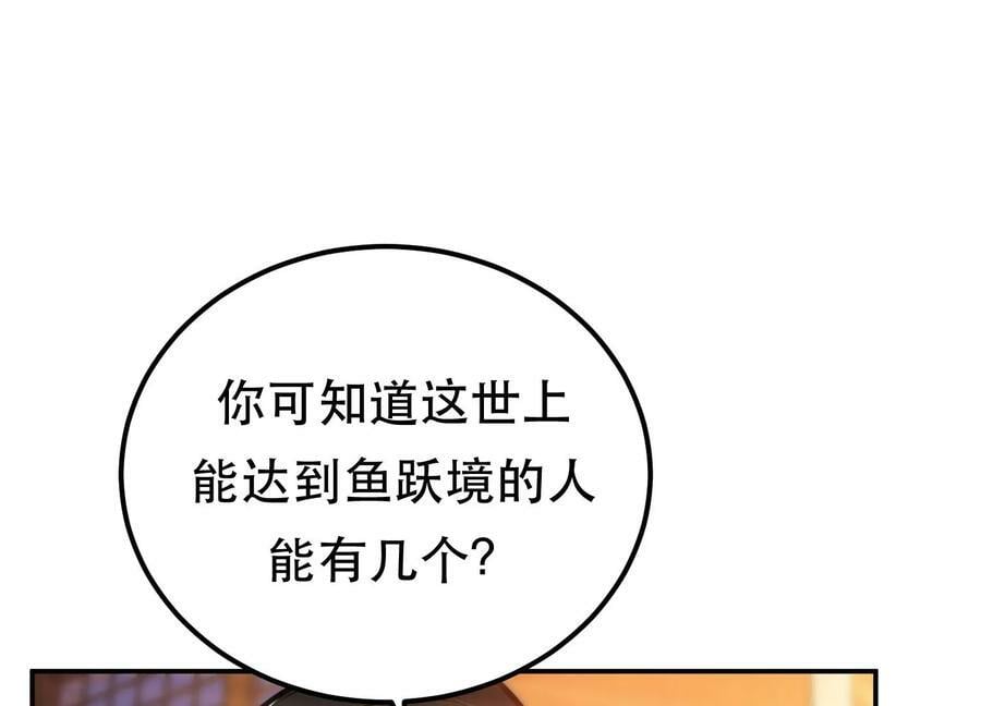 第62话 拿来吧你98