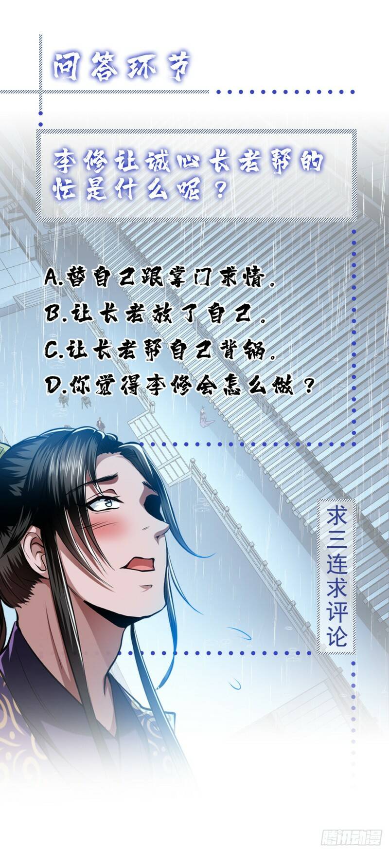 第2话 要被清理门户了？53