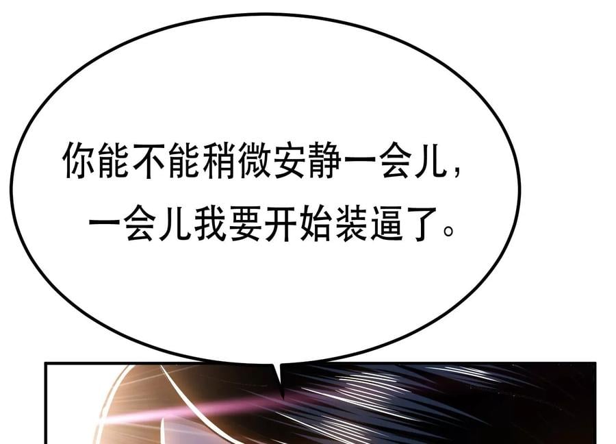 第35话 幻术77