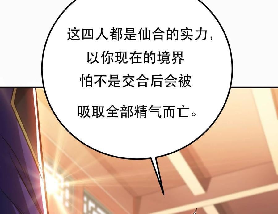 第73话 坏消息206