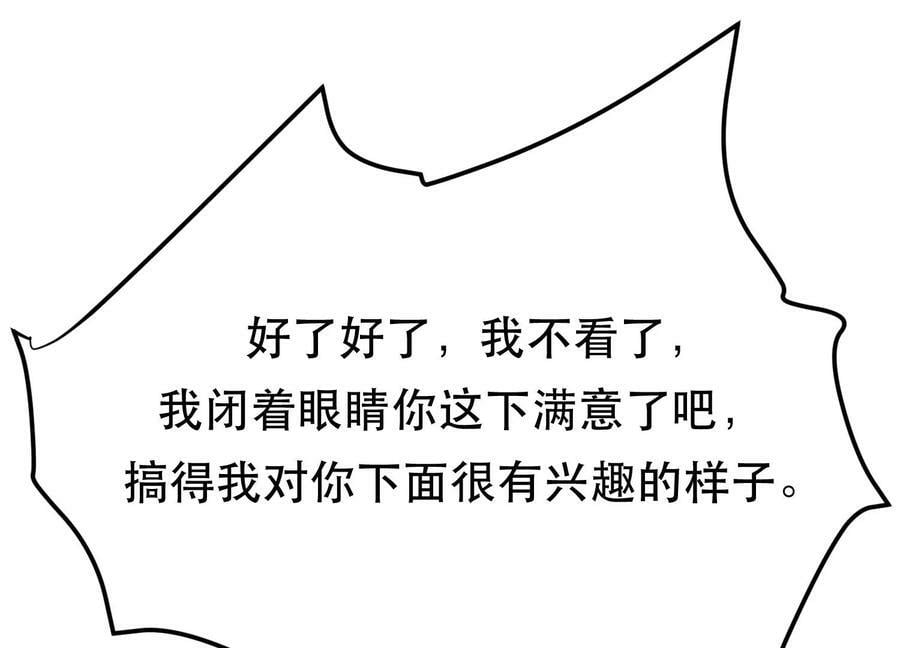 第41话 蛇毒18
