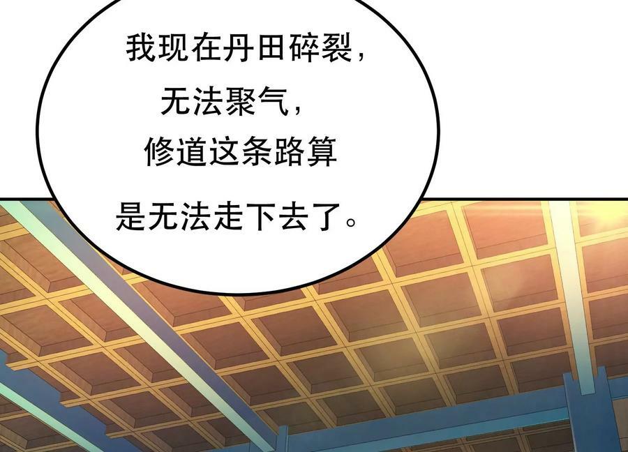 第48话 修佛？90