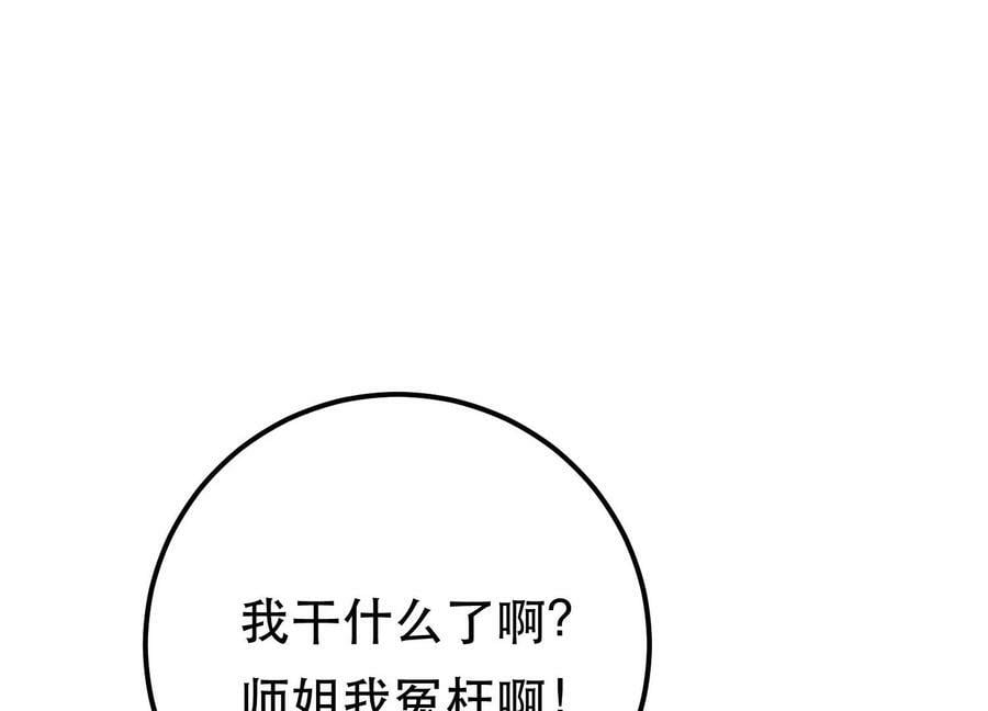第69话 内鬼11