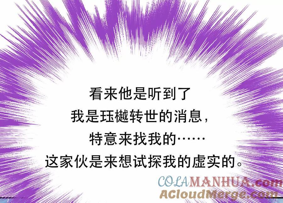 第73话 坏消息36