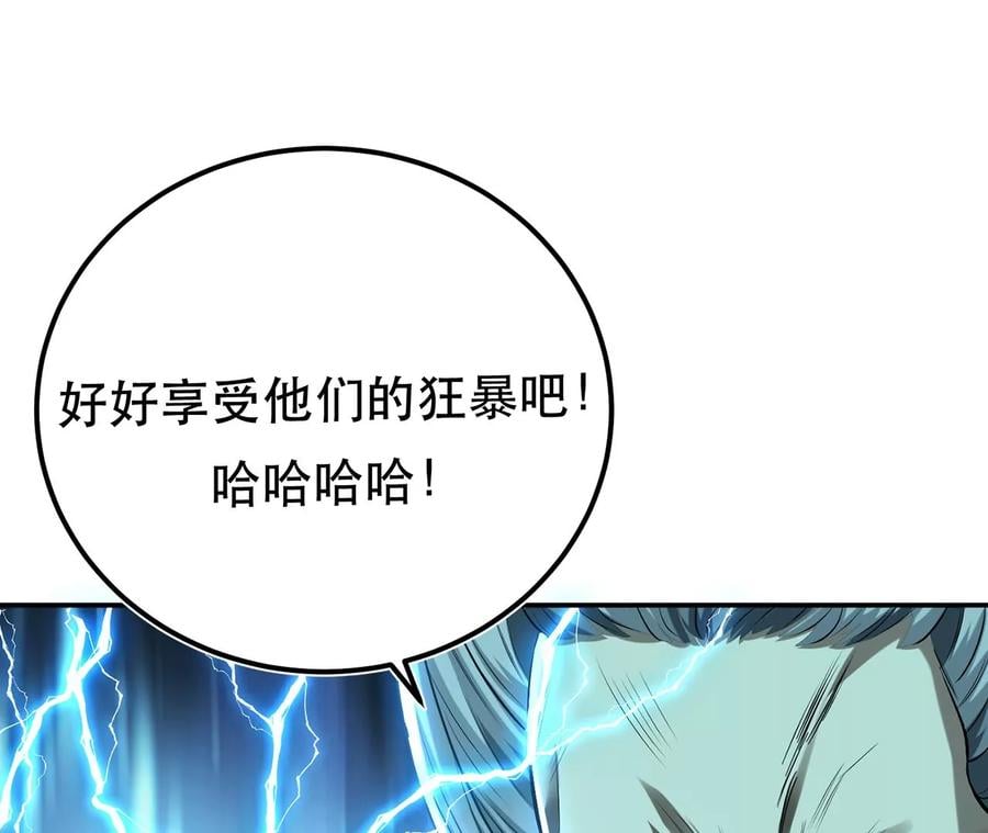 第18话 生化危机？67