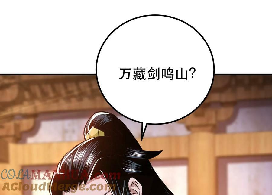 第69话 内鬼80