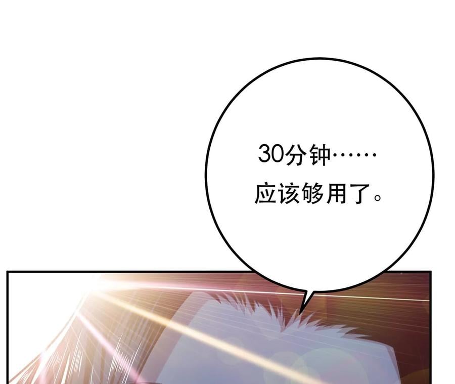 第27话 苦其心志41