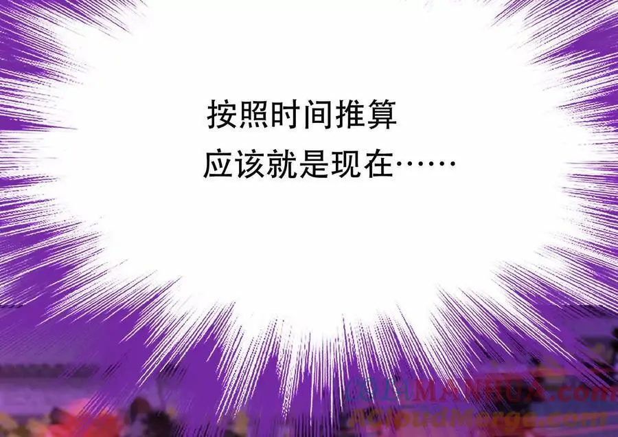 第77话 陷阱16