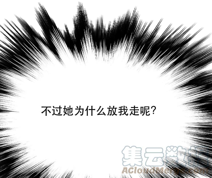 第29话 悬赏8