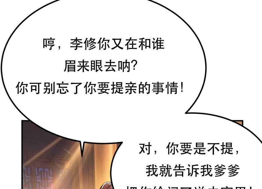 第46话 追杀令41