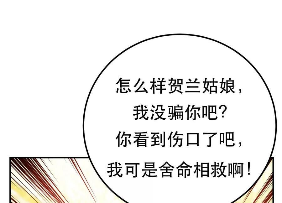 第42话 重见天日75