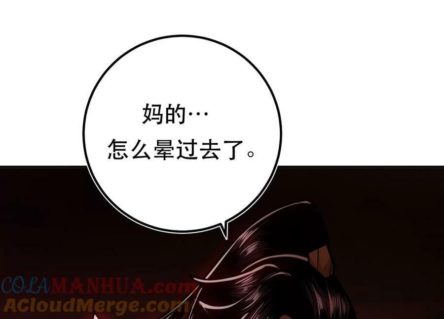 第68话 魔域8