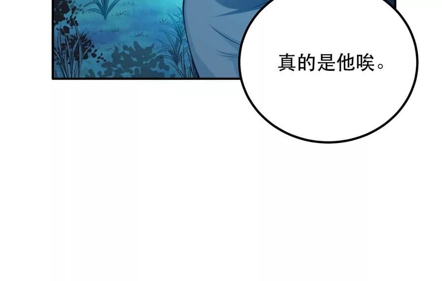 第4话 成为主角？81