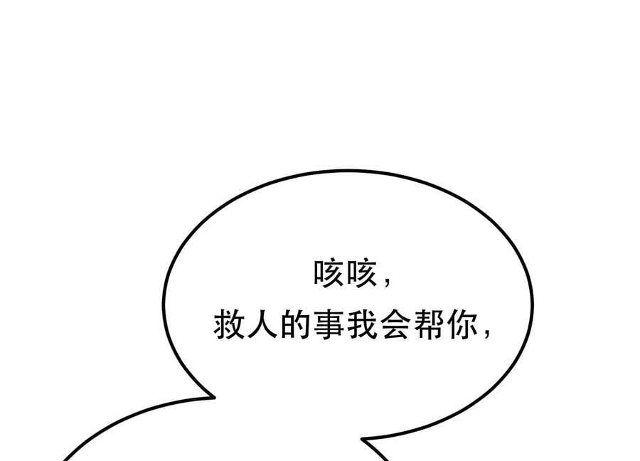 第69话 内鬼75