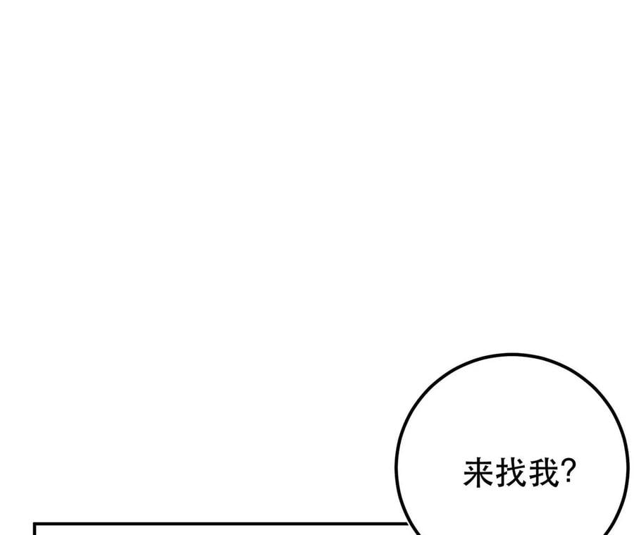 第5话 成为主角的第一步51