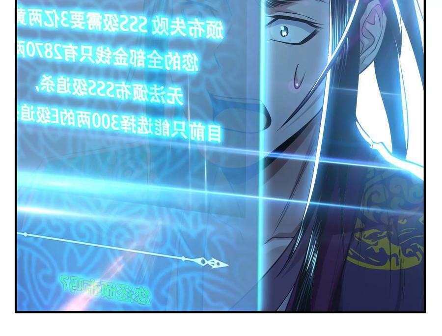 第46话 追杀令147