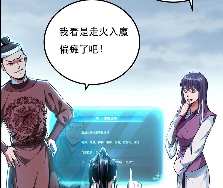 第4话 成为主角？83