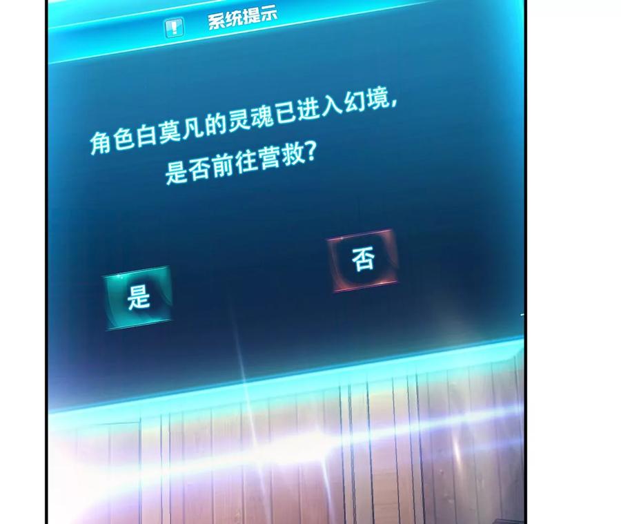 别做梦了77