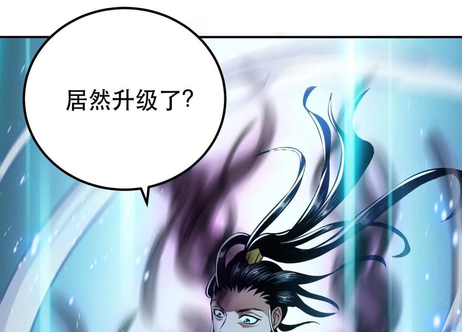 第37话 升级了？194
