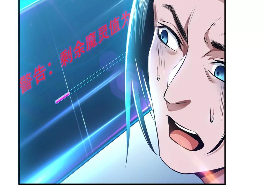 第37话 升级了？49