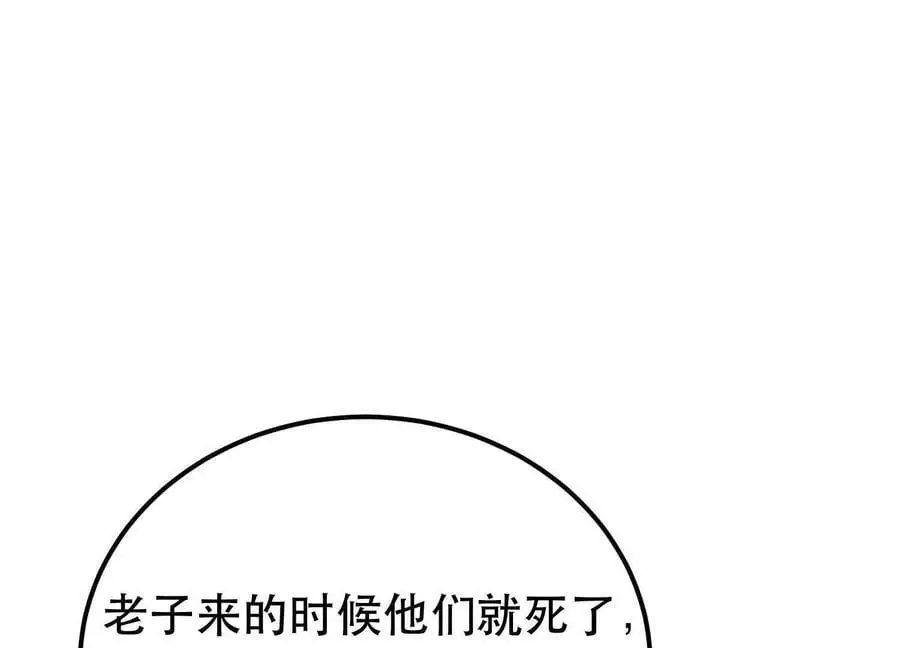 第77话 陷阱141