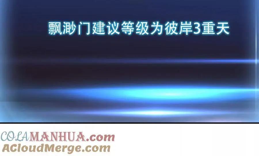 第76话 危机152