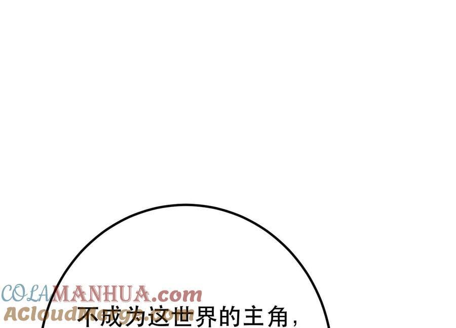 第74话 系统196