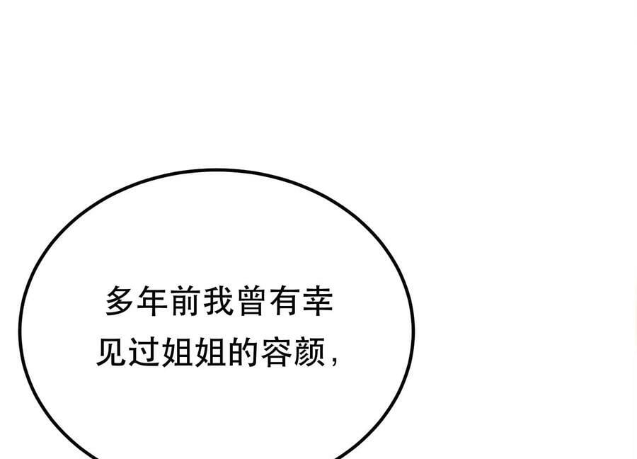 第43话 攻心计54