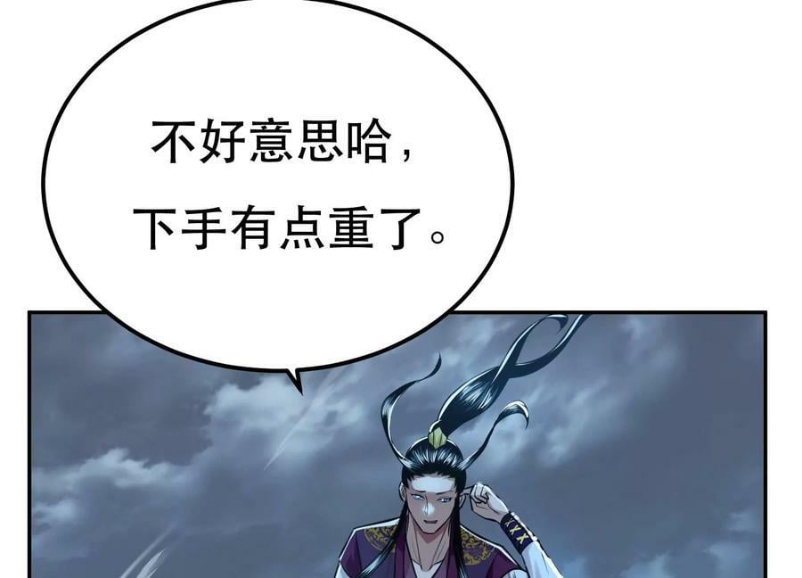 第47话 别抢人头啊喂75