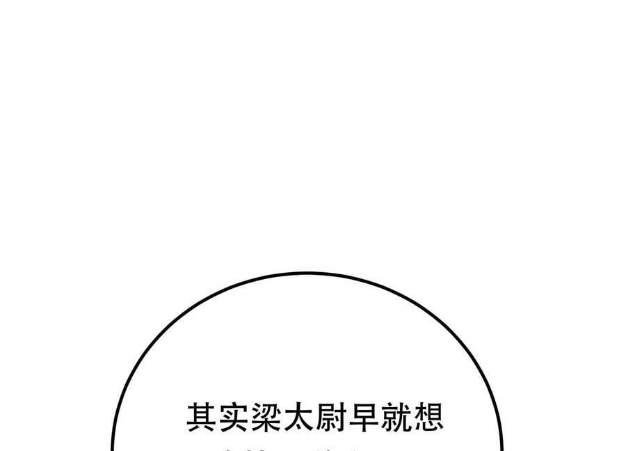 第65话 要命啦159