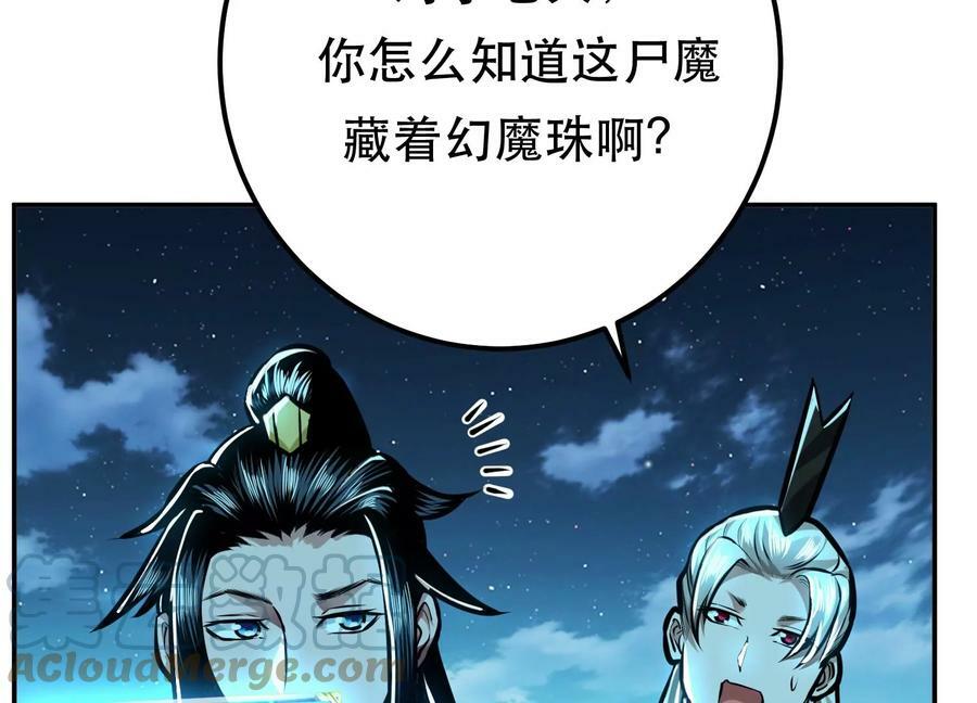第63话 绸缪20